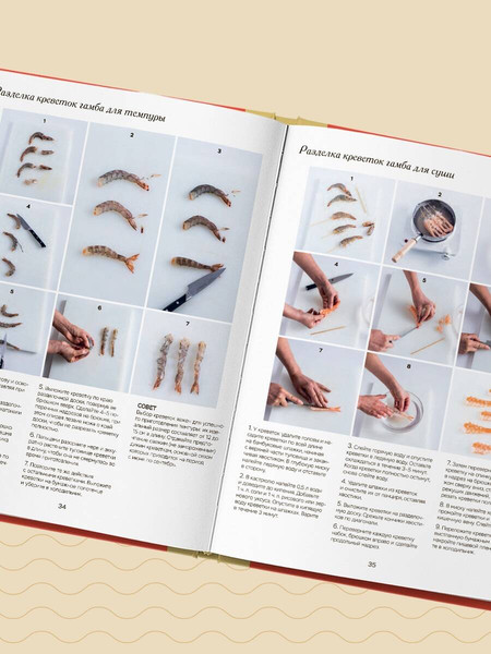 Изображение товара Книга ХлебСоль Умами. Японская кухня. В шагах и в тонкостях, твердая обложка (Сачие Харада)