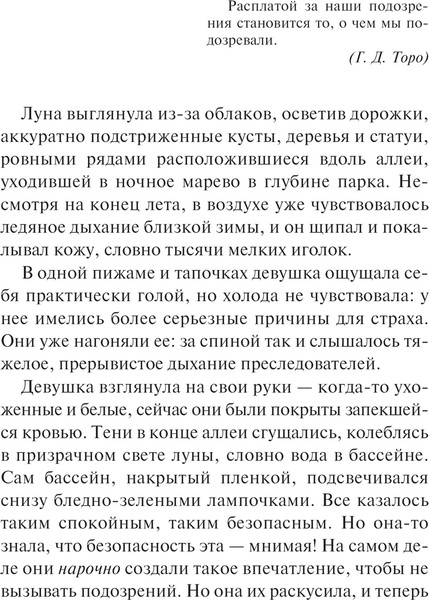 Изображение товара Книга Эксмо Шоковая терапия, мягкая обложка (Градова Ирина)