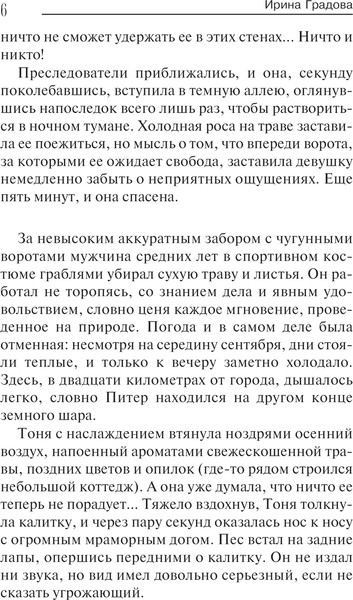 Изображение товара Книга Эксмо Шоковая терапия, мягкая обложка (Градова Ирина)