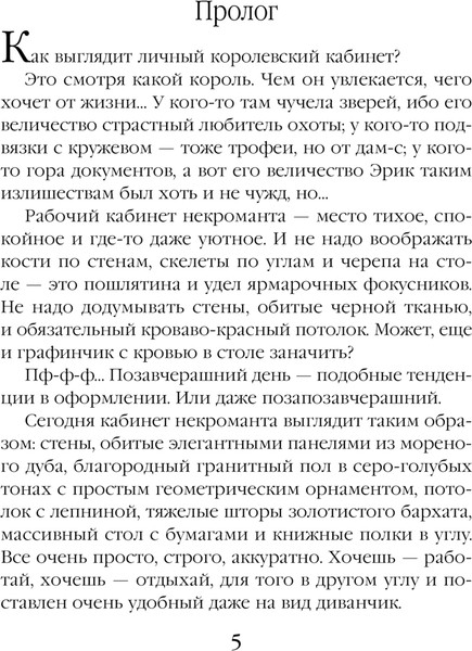 Изображение товара Книга Эксмо Ветана. Дар исцеления, твердая обложка (Гончарова Галина)