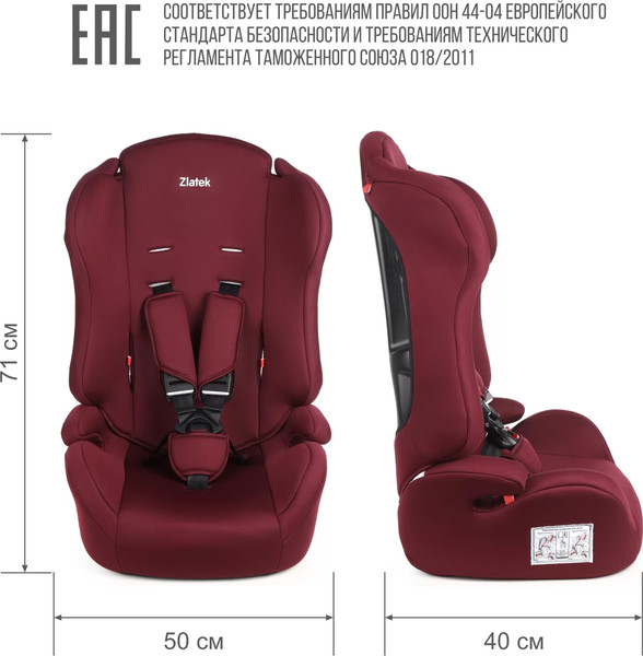 Изображение товара Автокресло Zlatek Basic ZL513 / KRES4137 (бордо)