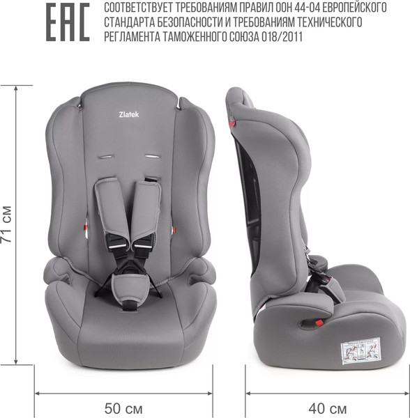 Изображение товара Автокресло Zlatek Basic ZL513 / KRES4139 (муссон)