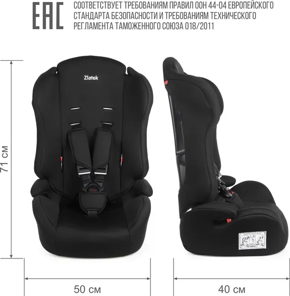Изображение товара Автокресло Zlatek Basic ZL513 / KRES4105 (черный)