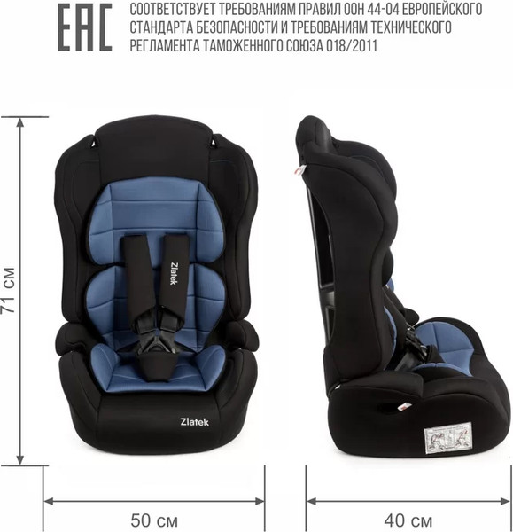 Изображение товара Автокресло Zlatek ZL513 Lux / KRES4134 (адванс синий)