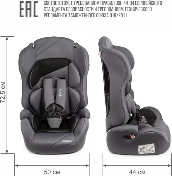 Изображение товара Автокресло Zlatek ZL513 Lux / KRES4104 (серый)