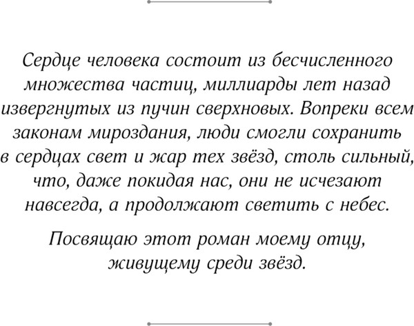 Изображение товара Книга Эксмо От имени Земли, твердая обложка (Манс Майк)
