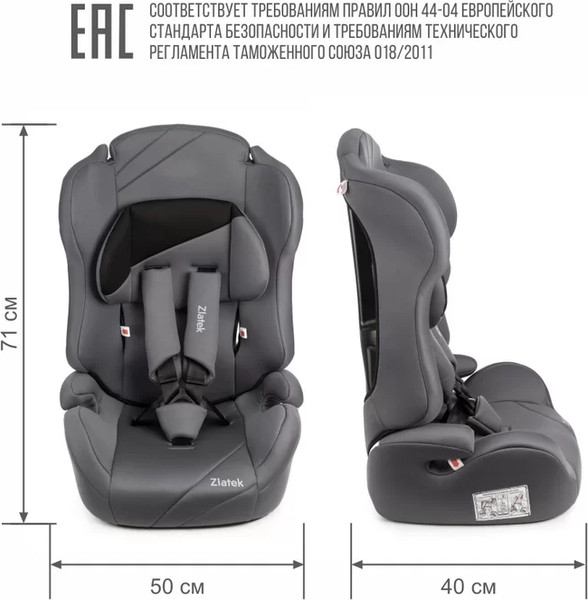 Изображение товара Автокресло Zlatek ZL513 / KRES4144 (серый)