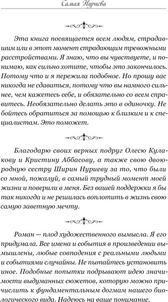 Изображение товара Книга Эксмо Призрачная любовь, твердая обложка (Нуриева Самая)