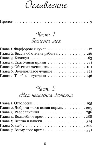 Изображение товара Книга Эксмо Призрачная любовь, твердая обложка (Нуриева Самая)