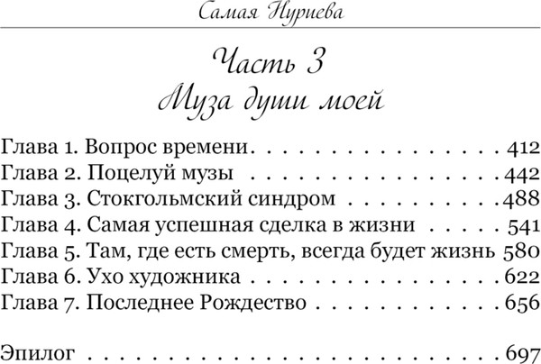 Изображение товара Книга Эксмо Призрачная любовь, твердая обложка (Нуриева Самая)