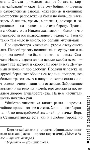 Изображение товара Книга Эксмо Случай в Семипалатинске, мягкая обложка (Свечин Николай)