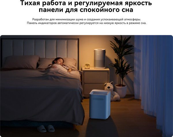 Изображение товара Традиционный увлажнитель воздуха SmartMi Evaporative Humidifier 3 Lite CJXJSQ06ZM