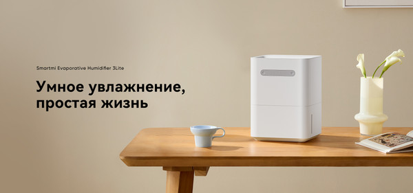 Изображение товара Традиционный увлажнитель воздуха SmartMi Evaporative Humidifier 3 Lite CJXJSQ06ZM