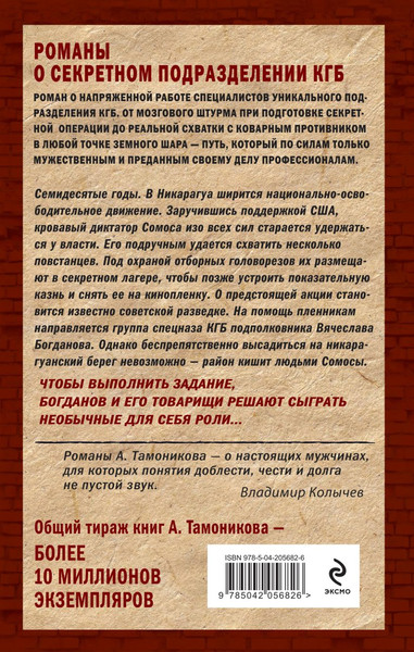 Изображение товара Книга Эксмо Мятежные джунгли, твердая обложка (Тамоников Александр)