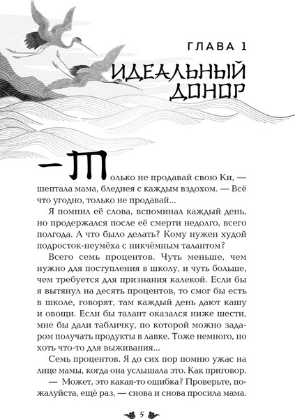 Изображение товара Книга Эксмо Черный район, твердая обложка (Бутырская Наталья)
