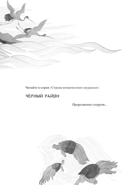 Изображение товара Книга Эксмо Черный район, твердая обложка (Бутырская Наталья)