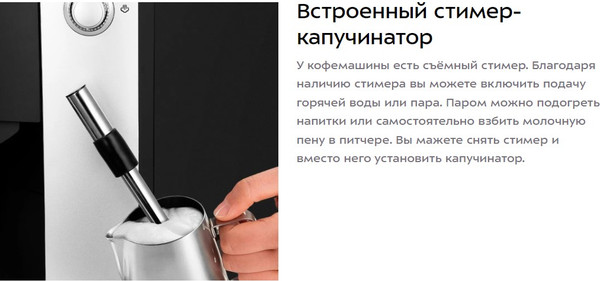 Изображение товара Кофемашина Kitfort КТ-7320