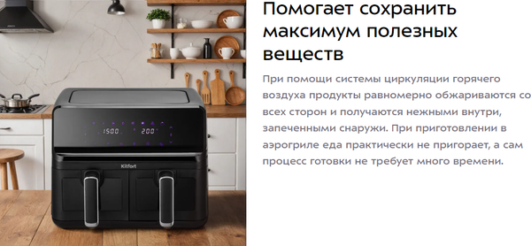 Изображение товара Аэрогриль Kitfort КТ-2265