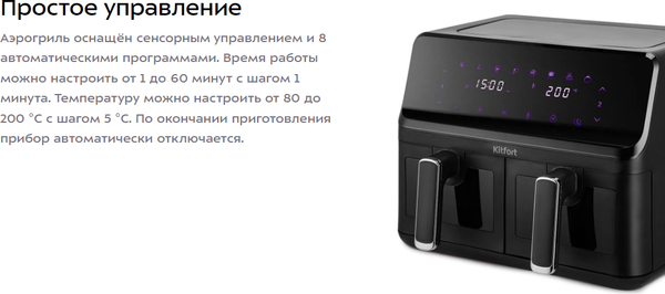 Изображение товара Аэрогриль Kitfort КТ-2265