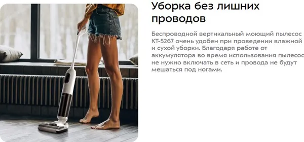 Изображение товара Вертикальный пылесос Kitfort КТ-5267