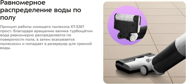Изображение товара Вертикальный пылесос Kitfort КТ-5267
