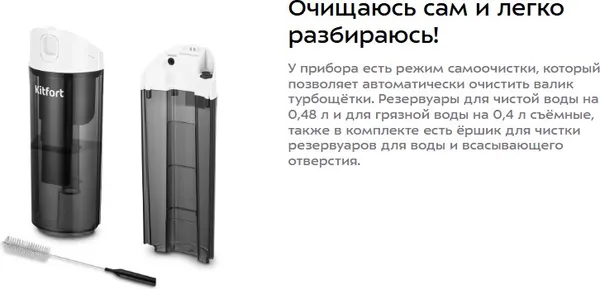 Изображение товара Вертикальный пылесос Kitfort КТ-5267
