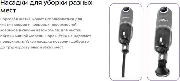 Изображение товара Вертикальный пылесос Kitfort КТ-5287