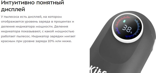 Изображение товара Вертикальный пылесос Kitfort КТ-5287