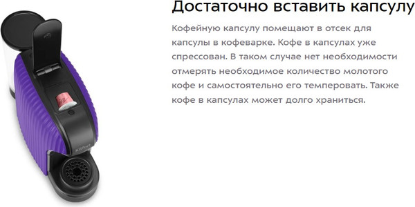 Изображение товара Капсульная кофеварка Kitfort КТ-7527