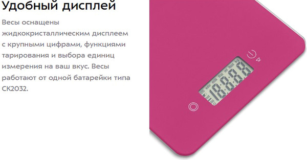 Изображение товара Кухонные весы Kitfort КТ-857-1 (малиновый)