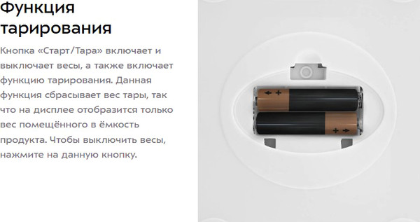 Изображение товара Кухонные весы Kitfort КТ-860