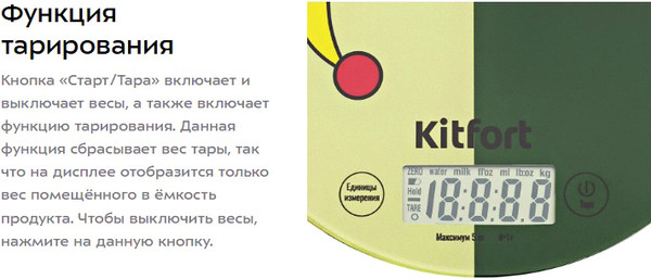 Изображение товара Кухонные весы Kitfort КТ-861
