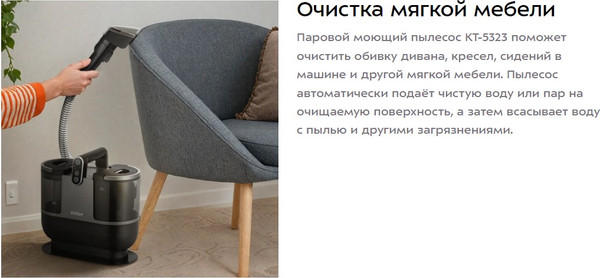 Изображение товара Пылесос Kitfort Паровой моющий KT-5323