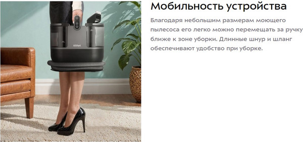 Изображение товара Пылесос Kitfort Паровой моющий KT-5323