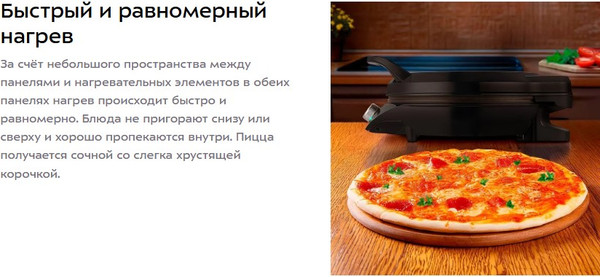 Изображение товара Пицца-мейкер Kitfort КТ-4631