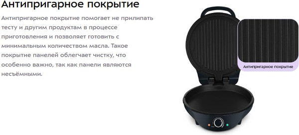 Изображение товара Пицца-мейкер Kitfort КТ-4631