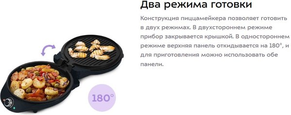Изображение товара Пицца-мейкер Kitfort КТ-4631