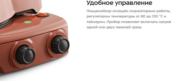 Изображение товара Пицца-мейкер Kitfort КТ-4636