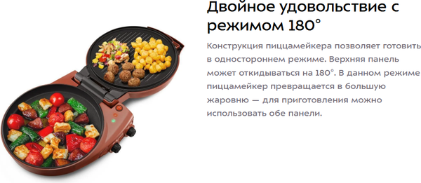 Изображение товара Пицца-мейкер Kitfort КТ-4636