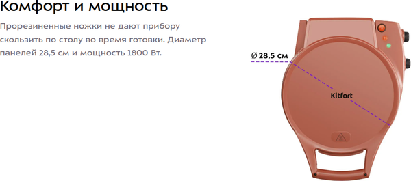 Изображение товара Пицца-мейкер Kitfort КТ-4636