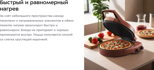 Изображение товара Пицца-мейкер Kitfort КТ-4636
