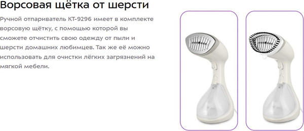 Изображение товара Отпариватель Kitfort КТ-9296