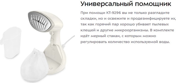 Изображение товара Отпариватель Kitfort КТ-9296
