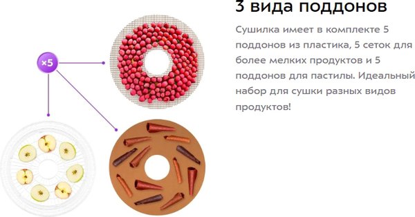 Изображение товара Сушилка для овощей и фруктов Kitfort КТ-1996