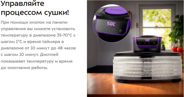 Изображение товара Сушилка для овощей и фруктов Kitfort КТ-1996
