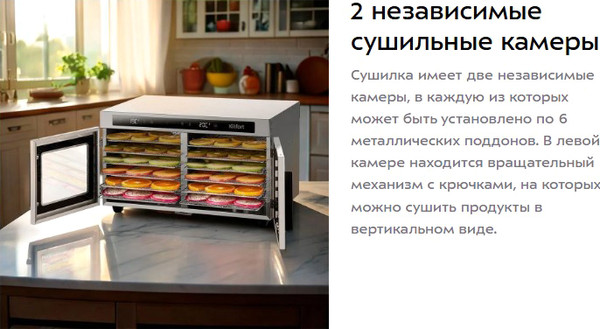 Изображение товара Сушильный шкаф для овощей и фруктов Kitfort КТ-4935