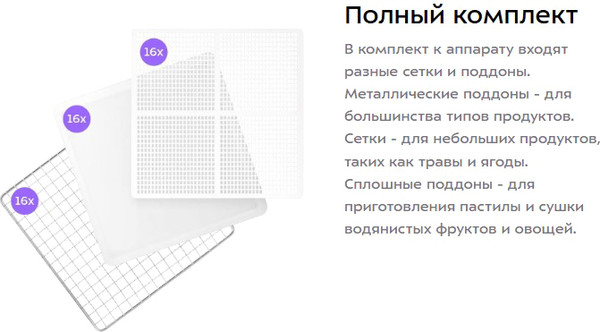 Изображение товара Сушильный шкаф для овощей и фруктов Kitfort КТ-4936