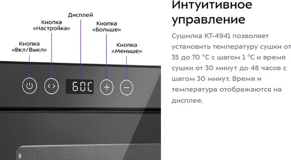 Изображение товара Сушильный шкаф для овощей и фруктов Kitfort КТ-4941