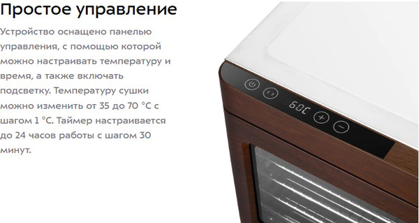 Изображение товара Сушильный шкаф для овощей и фруктов Kitfort КТ-4942