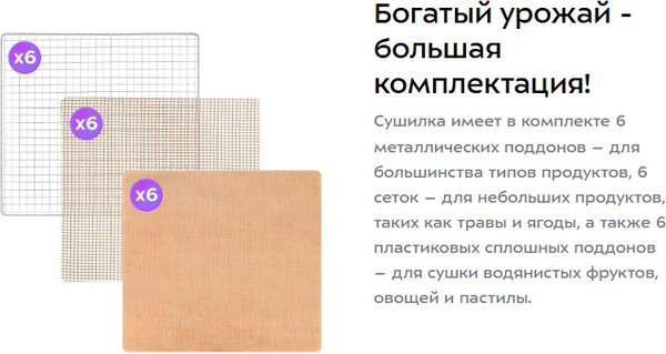 Изображение товара Сушильный шкаф для овощей и фруктов Kitfort КТ-4942